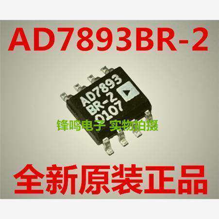 AD7893BR-2Z模数转换器