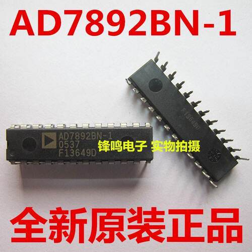 AD7892BN-1Z模数转换器