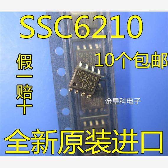 全新原装 SC6210 SSC6210 液晶电源芯片 SOP-8 贴片8脚 量大价优