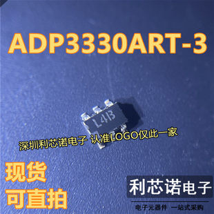 L4B 可直拍 ADP3330ART 丝印L4B ADI 现货 6封装 SOT23