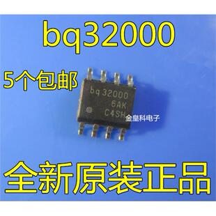 原装正品 BQ32000DR BQ32000D BQ32000 SOP8 时钟IC贴片 现货直拍