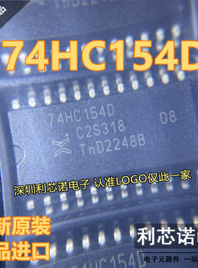 原装正品 74HC154D 74HC154D,653 SOP24封装 7.2MM NXP 假一赔十