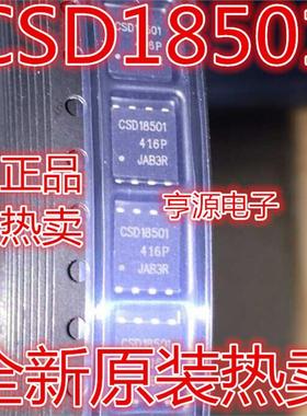 CSD18501Q5A CSD18501 SON5x6   原装现货 量大价优