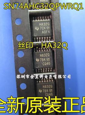SN74AHC32QPWRQ1 TSSOP14 逻辑芯片 原装现货 丝印HA32Q