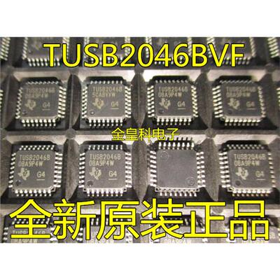 TUSB2046 TUSB2046B USB接口IC QFP-32 TUSB2046BVF 全新进口原装