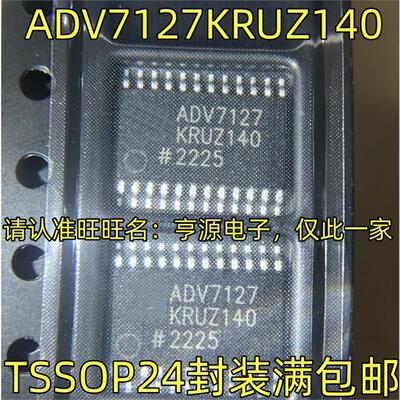 ADV7127KRU140ZTSSOP封
