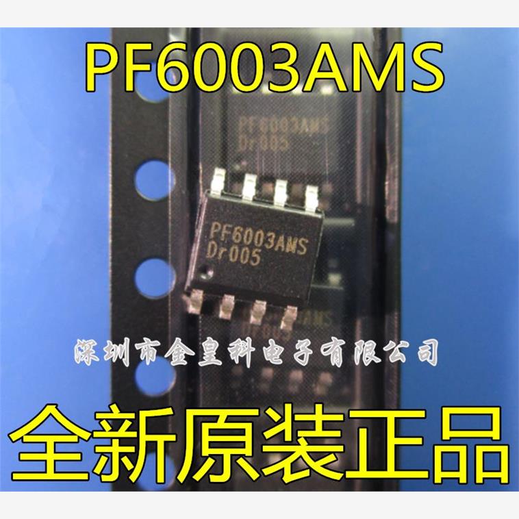全新原装正品PF6003AHSM