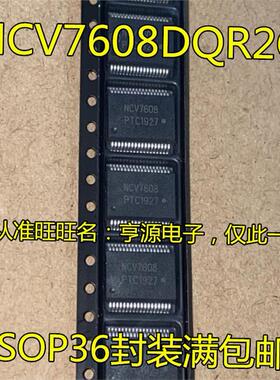 NCV7608DQR2G NCV7608 SSOP-36脚贴片 半娇驱动器芯片 全新进口