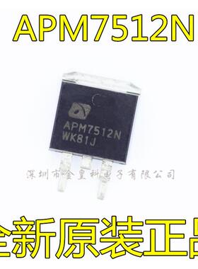全新原装 APM7512NF TO-220 N沟 75V80A MOS场效应管现货