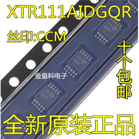 全新原装XTRAIDGQ电流发