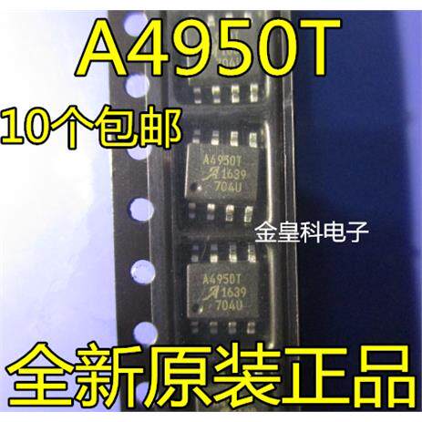 全新原装A4950ELJTR-电