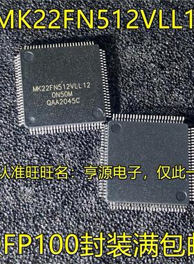 MK22FN512VLL12 QFP100封装 MCU微控制器单片机芯片 质高价优进口