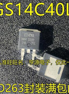 IRGS14C40LPBF GS14C40L TO263封装 汽车点火线圈驱动芯片 进口