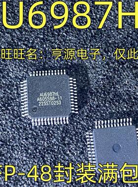 AU6987HL 芯片IC QFP-48封装 质量保证 欢迎咨询 AU6987HL