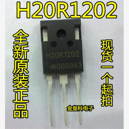 深圳店H20R1TO-247AV电