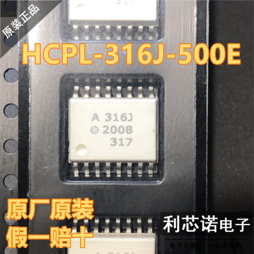 进口原装HCPL-316J-500E