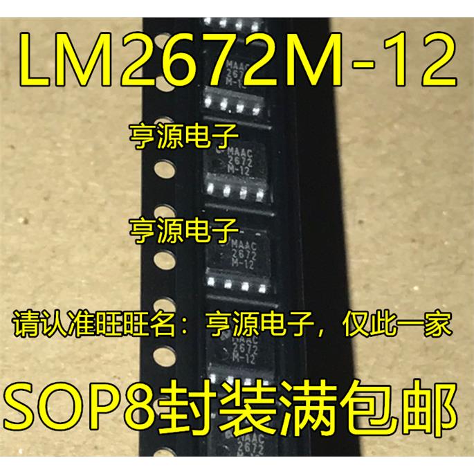 LM2672M-12 2672M-12 LM2672MX-12  降压开关稳压器SOP-8封装
