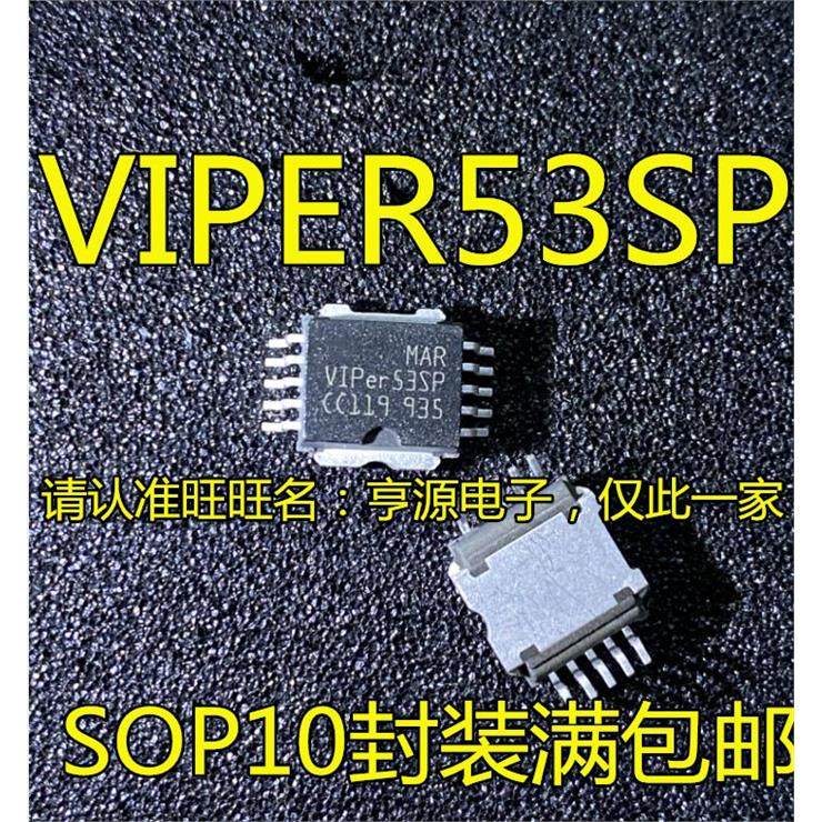 VIPER53SP贴片SOP10汽车