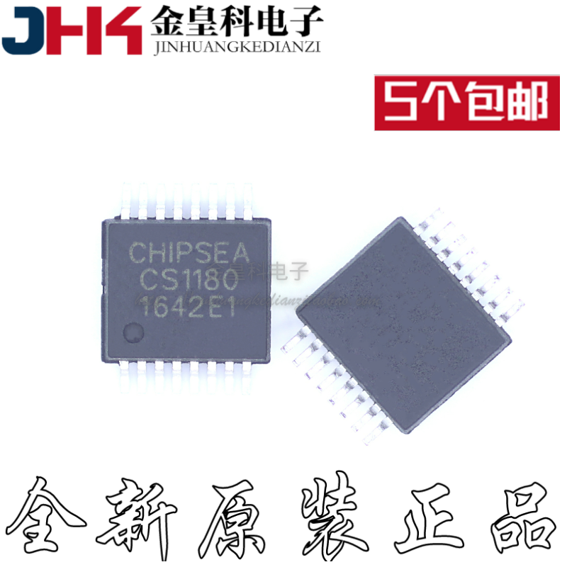 全新原装CS1180OP16芯