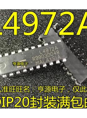 L4972  L4972A 直插DIP-20 开关稳压器IC芯片 原装现货 量大价优