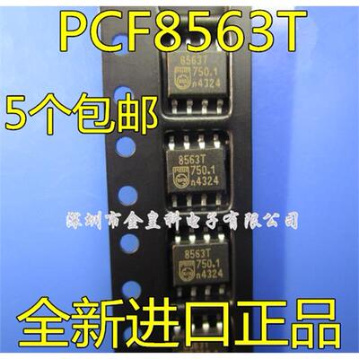 PCF8563TSO全新原装正品