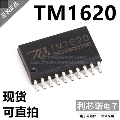 原装正品贴片TM1620LE