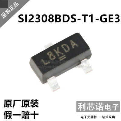 原装正品SI2308BDS-T1-G