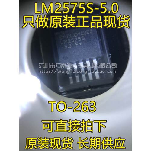 原装TI/德州贴片LM2575