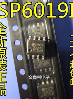 全新进口原装 SP6019S8RGB SP6019I SOP-8贴片 同步整流驱动器
