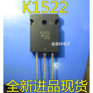 深圳店 K1522 2SK1522 场效应管 50A 500V 全新正品 现货可直拍