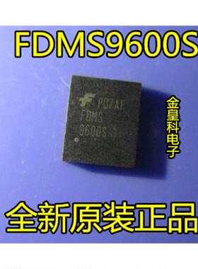 深圳店 FDMS9600S FDMS9600 全新原装只要1块 一个起发 可直拍
