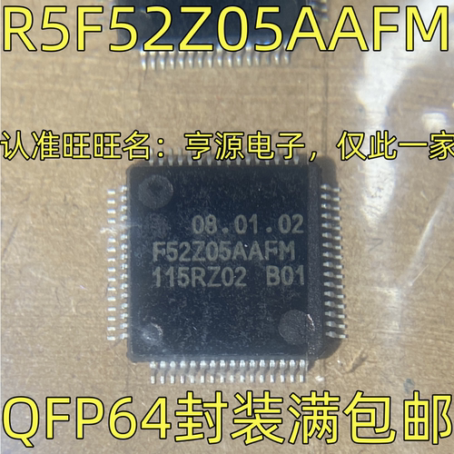 R5F52Z05M丝印QFP6413V