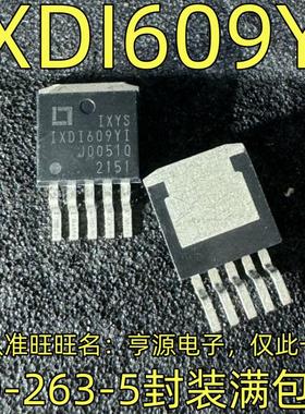 IXDI609YI TO-263-5封装 集成电路，质量保证 欢迎咨询 进口 现货