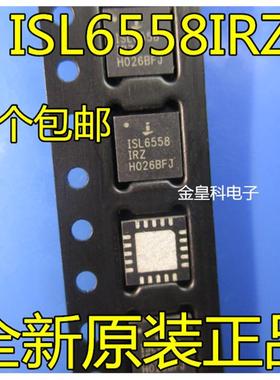 ISL6558IRZ 全新原装正品进口IC芯片 QFN封装 现货可直拍