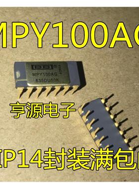 MPY100  MPY100AG  DIP14封装 模拟乘法器芯片 进口 现货