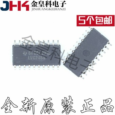 SN74LVC245ANSR LVC245A SOP-20 中体 全新进口 八路总线收发器