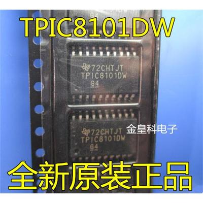 TPIC8101DWRSOP2汽车传