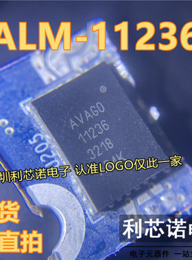 ALM-11236 丝印11236 ALM-11236-TR1G QFN封装 AVAGO 现货 可直拍
