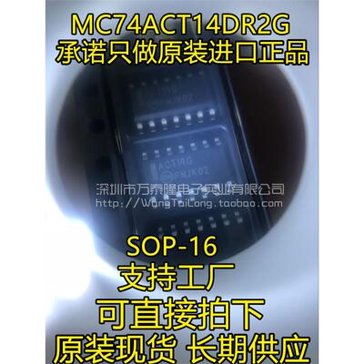 MC74ACT14DR2GSOP丝印栅