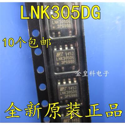 LNK305DGSOP-7电源管理