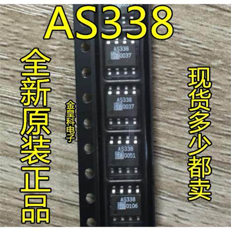 全新原装AS338-12LPHO贴