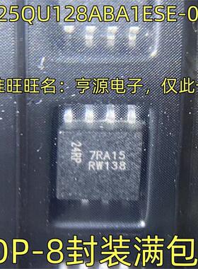 MT25QU128ABA1ESE-0SIT  NOR闪存存储芯片 SOP-8封装 丝印RW138