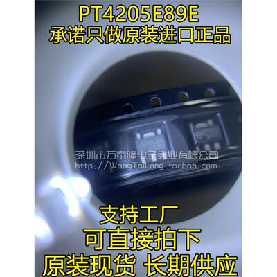 LED降压PT4205E89E-AZS