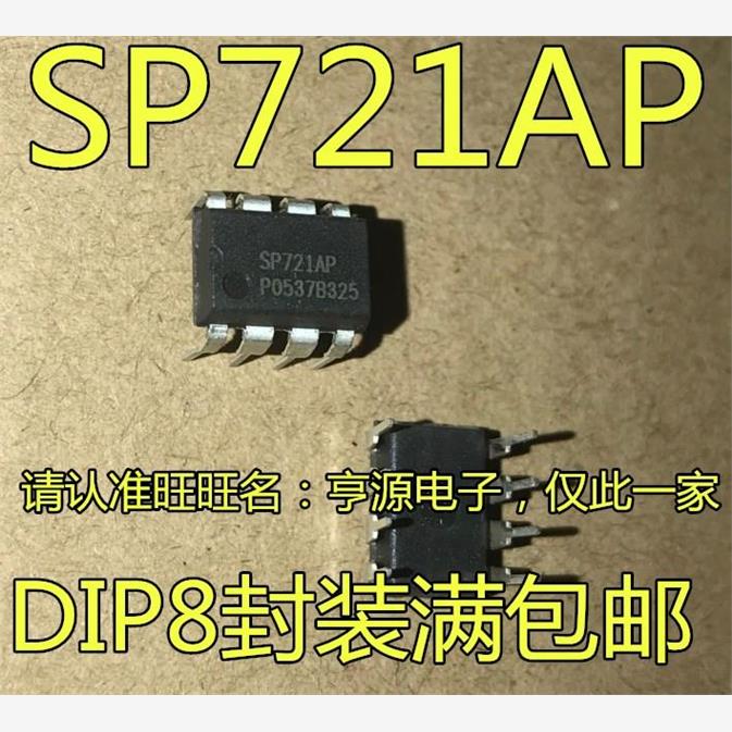全新 SP721AP SP721 DIP-8 集成电路 IC芯片 现货供应