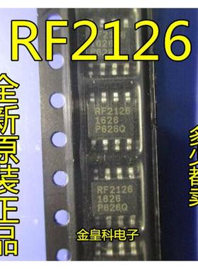 RF2126TR RF2126 大功率线性放大器 原装正品 可直拍 SOP8封装