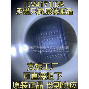 万泰隆 TLV4171IDR SOIC14 TLV4171 运算放大器 可直拍 原装现货