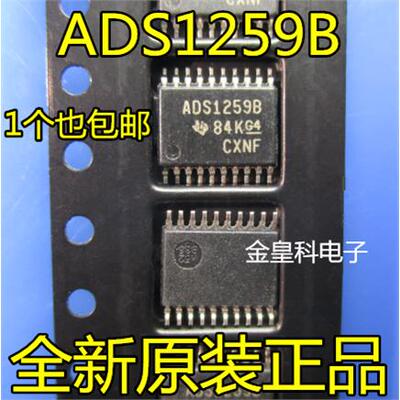 ADS1259BIPWRTO0模数转