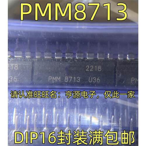 PMM8713DI6封装通用控