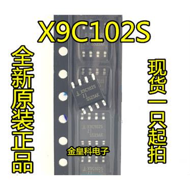 深圳店X9C102S数字电位