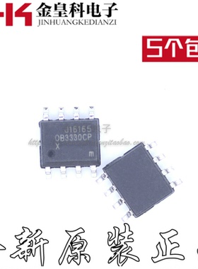 全新原装 OB3330XCPA OB3330CPX SOP8 电源管理芯片IC 正品